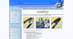 Desktop Screenshot of belt.vtm2000.ru